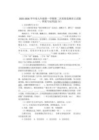 江苏省徐州市四校联考2025-2026学年九年级上学期12月月考语文试题