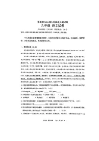 广东省深圳实验中学部2025-2026学年九年级上学期12月月考语文试卷答案