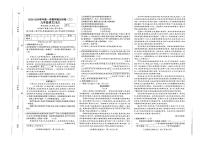 河南省商丘市宁陵县2025-2026学年九年级上学期12月月考语文试题（扫描版含答案）