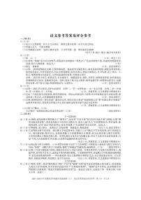 安徽省黄山市部分学校2025-2026学年度第一学期第三次月考九年级语文试卷（含答案）