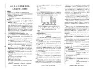 河南省南阳市唐河县校联考2025-2026学年七年级上学期12月月考语文试题