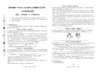 河南省郑州市高新区第一中学2025-2026学年九年级上学期第二次月考语文试卷