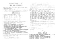 黑龙江省大庆市靓湖学校等校联考2025-2026学年九年级上学期12月月考语文试题