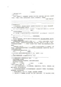 江苏省徐州市沛县实验学校联盟学区2025-2026学年八年级上学期12月月考语文试题
