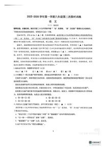 江苏省徐州市云龙区徐州市第二十九中学2025-2026学年八年级上学期12月月考语文试题