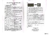 江苏省宿迁市沭阳县部分学校2025-2026学年九年级上学期12月月考语文试题