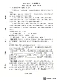 陕西省西安市铁一中学曲江学校2025-2026学年九年级上学期第二次月考语文试题
