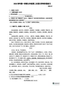 上海市虹口区部分学校2025-2026学年九年级上学期12月月考语文试题