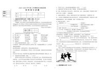 黑龙江省大庆市肇源县2025-2026学年九年级上学期12月期末语文试题