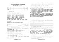 广东省肇庆市第一中学2024-2025学年九年级上学期期末语文试题