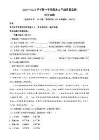福建省龙岩市九年级上学期期末语文试题（原卷版）-A4