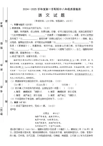 福建省宁德福鼎市八年级上学期期中考试语文试题-A4