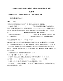 【9语12月月考】合肥市第四十六中学2025-2026学年九年级上学期12月月考语文试题