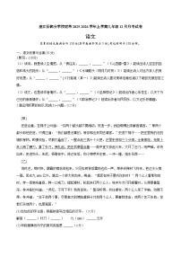【9语12月月考】安庆市望江县部分校2025-2026学年九年级上学期12月月考联考语文试题