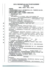 【9语12月月考】宿州九中教育集团2025-2026学年九年级上学期第三次月考语文试题