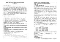 吉林省吉林市第九中学2025-2026年九年级上学期期末考试语文试卷