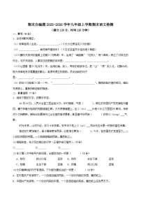 山东省济南市2026届九年级上学期期末模拟考试语文试卷