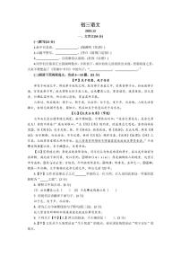 2025年上海市徐汇中学初三上学期语文12月月考试卷及答案