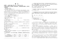 河南省驻马店市第四中学2025-2026学年七年级上学期12月月考语文试题（含答案）
