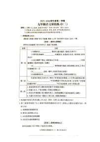 2025-2026学年广东省湛江市廉江市第八中学九年级上学期12月月考语文试题（无答案）