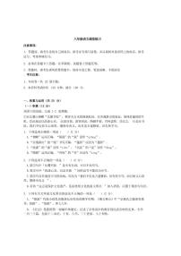 2025-2026学年湖南省长沙市第一中学八年级上学期第三次月考语文试卷（有答案）