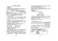 2025—2026学年福建省莆田市第十七中学七年级上学期第二次月考语文卷（无答案）