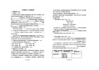 2025—2026学年福建省莆田市第十七中学七年级上学期第二次月考语文卷（无答案）