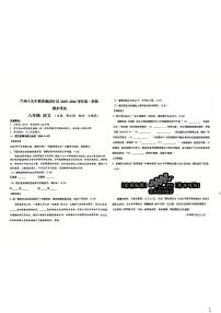 甘肃省兰州市第十九中学2025-2026学年八年级上学期期末考试语文试题