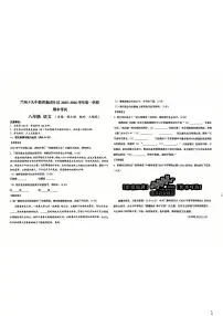 甘肃省兰州市第十九中学2025-2026学年八年级上学期期末考试语文试题