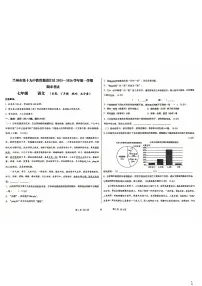 甘肃省兰州市第十九中学2025-2026学年七年级上学期期末考试语文试题