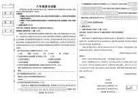 吉林省吉林市船营区吉林市第二十三中学2025-2026学年八年级上学期1月期末语文试题