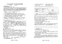 吉林省吉林市第七中学校2025-2026学年七年级上学期期末考试语文试题