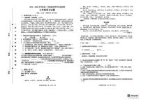 吉林省吉林市永吉县2025-2026学年七年级上学期期末考试语文试卷