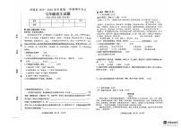 吉林省松原市前郭尔罗斯蒙古族自治县2025-2026学年七年级上学期1月期末考试语文试题