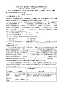 江苏省无锡市周庄中学2025-2026学年九年级上学期12月月考语文试卷（含答案）
