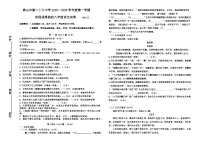 河北省唐山市路南区第二十六中学2025-2026学年八年级上学期12月月考语文试卷（含答案）