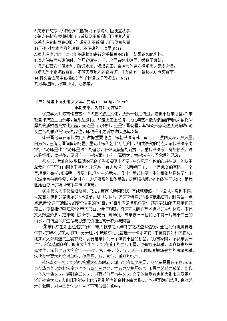 湖北省武汉市光谷未来学校2025—2026学年八年级上学期12月月考语文卷(含答案)第3页