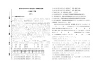 内蒙古乌拉特前旗乌拉特前旗第三中学2025-2026学年七年级上学期12月教学质量检测语文试题（含答案）