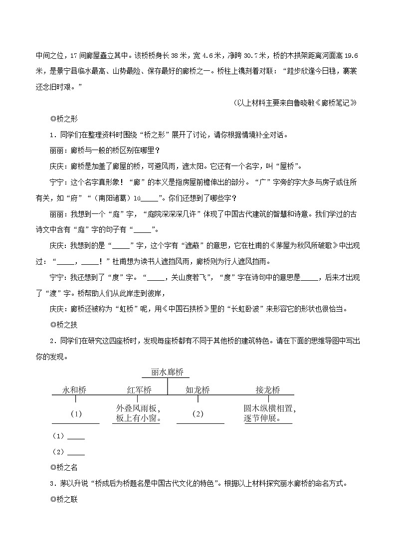 专题08:非连续性阅读中考语文真题分项汇编(浙江专用)第3页