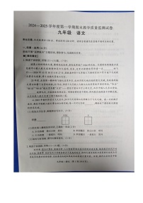 甘肃省兰州市红古区2024-2025学年九年级上学期1月期末语文试题-A4