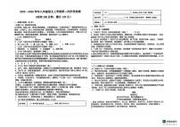 山东省青岛市城阳第十三中学2025-2026学年八年级上学期1月月考语文试题