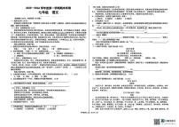 甘肃省兰州市第八十一中学等校2025-2026学年七年级上学期期末语文试卷