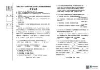 黑龙江省哈尔滨市松北区2025-2026学年七年级上学期期末考试语文试卷