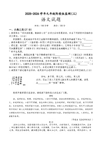 山西省长治市实验中学2025-2026学年九年级上1月月考语文试卷