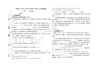 内蒙古巴彦淖尔乌拉特前旗第三中学2025-2026学年八年级上学期12月教学质量检测语文试题（含答案）