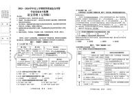 黑龙江省哈尔滨市香坊区2025-2026学年七年级上学期期末语文试题