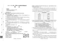 甘肃省定西市2025-2026学年七年级上学期期末语文试卷