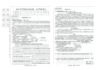 吉林省松原市滨江中学2025-2026学年九年级上学期期末考试语文试题