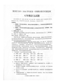 吉林省吉林市蛟河市2025-2026学年八年级上学期1月期末考试语文试题