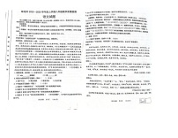 吉林省延边朝鲜族自治州2025-2026学年八年级上学期1月期末语文试题